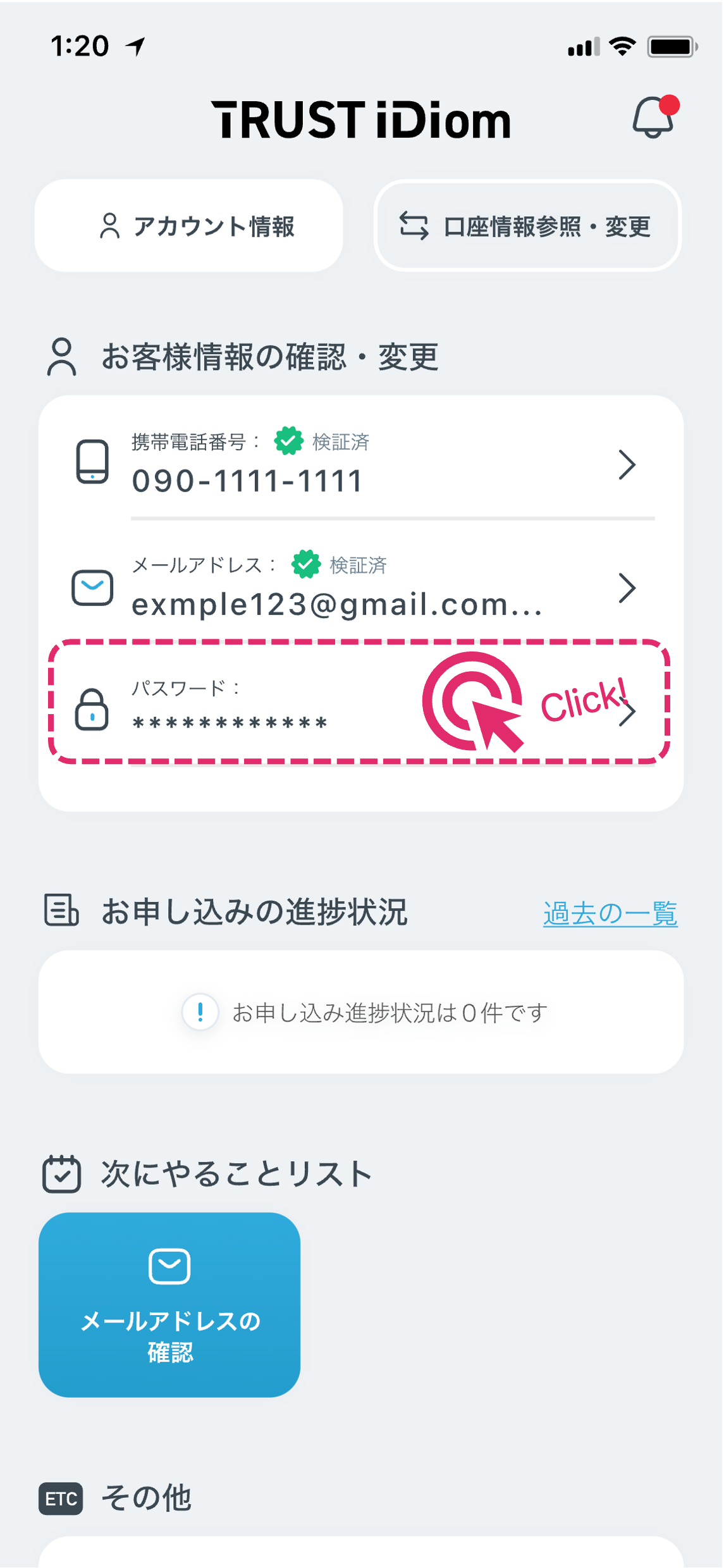 home_passwordclick.png